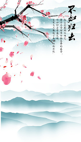 免扣中国风水墨桃花飘