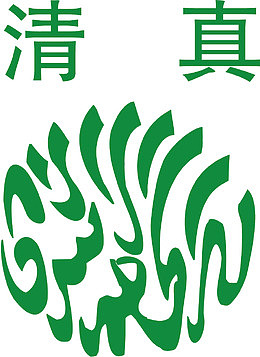 矢量绿色清真艺术字