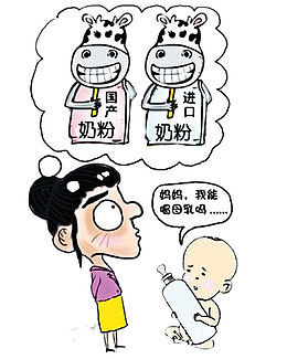 卡通国产进口与母乳插画PNG