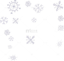 紫色漂浮雪花