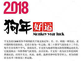 狗年好运