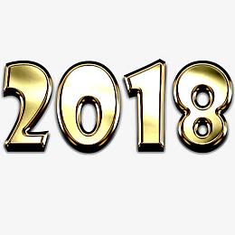 精致2018