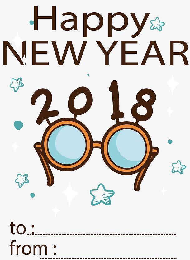 新年快乐2018眼镜卡