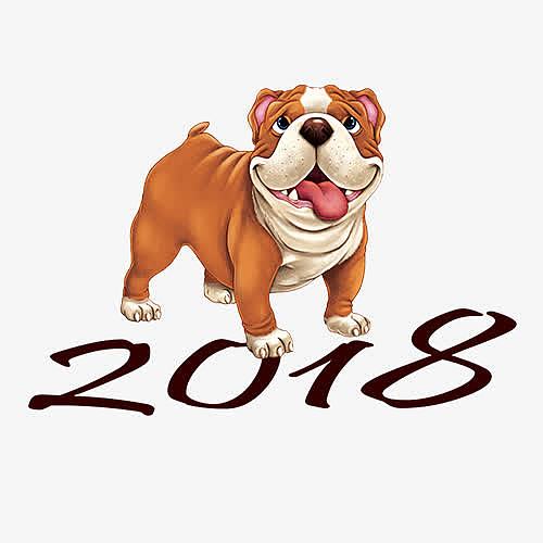 2018狗年创意字体
