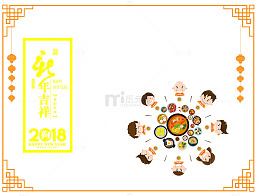 福字创意矢量艺术字