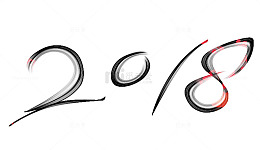 2018黑色毛笔字