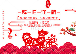 2018狗年大吉