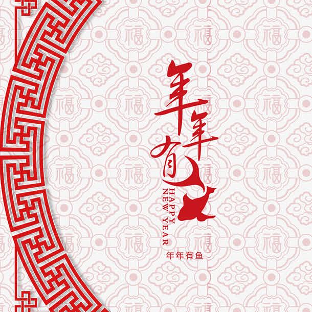 春节中国风设计