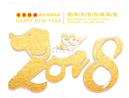 2018沙金创意艺术字