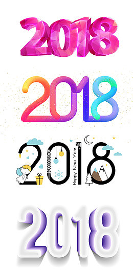 彩色各式数字2018