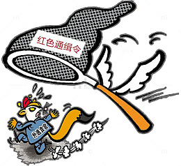 贪官逃亡路线揭秘
