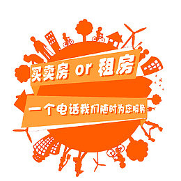 房屋买卖合作广告海报设计