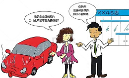 汽车二级经销商骗人损招揭秘
