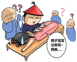 古代避孕害羞揭秘