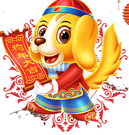 2018狗年卡通财神形象