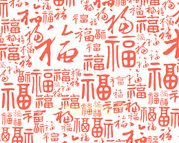 艺术字2018年台历背景
