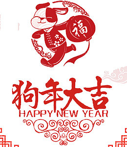 红色中国风格2018狗年大吉艺