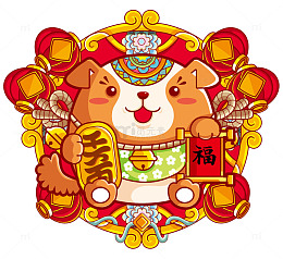 狗年财神吉祥物商业插画