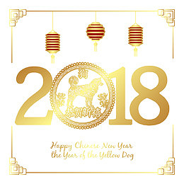 2018金色创意矢量艺术字