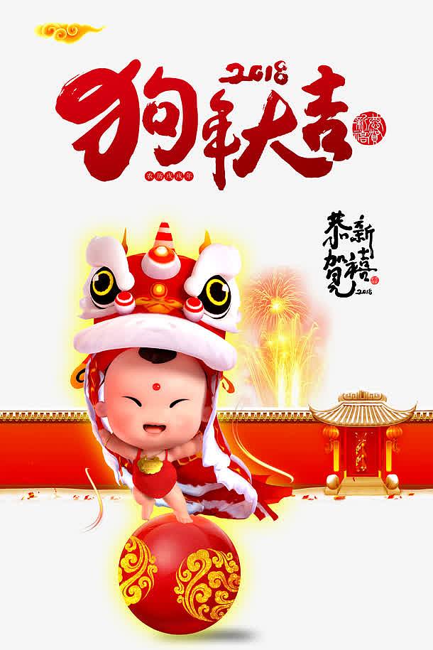 舞狮春节节日中国风