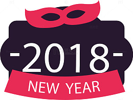 2018新年舞会派对png