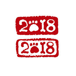 卡通手绘后面印章2018