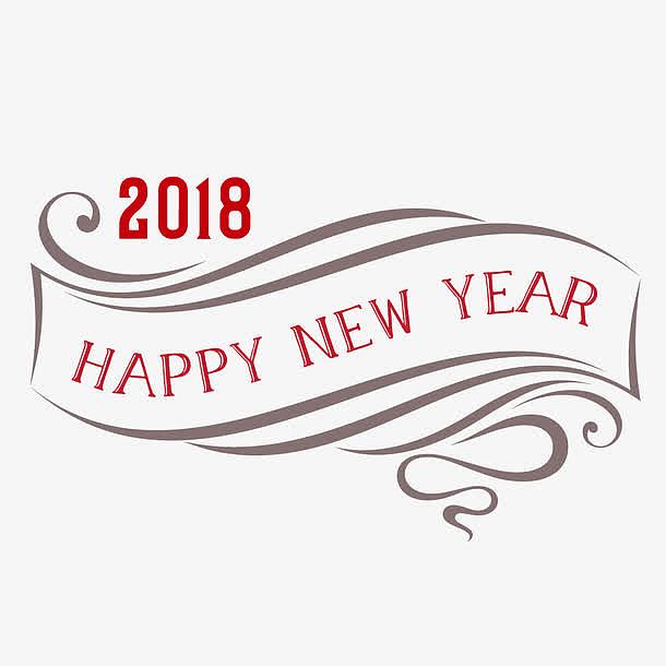 2018新年字体丝带装饰边框