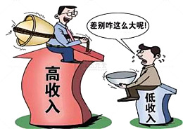 有钱和没钱的差别