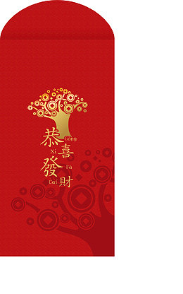 恭喜发财