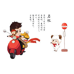 离别，重新启程