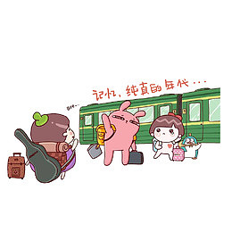 火车站告别朋友