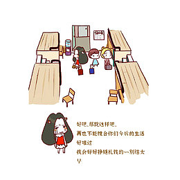 毕业，离别舍友