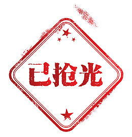 矢量红色边框淘宝素材已抢光