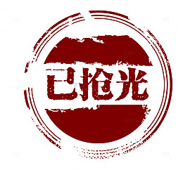 矢量红色复古图案已售空