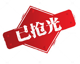矢量红色卡通图标已抢光