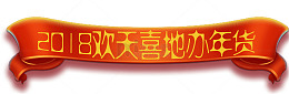 免抠红色渐变艺术字