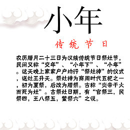 2018小年PNG
