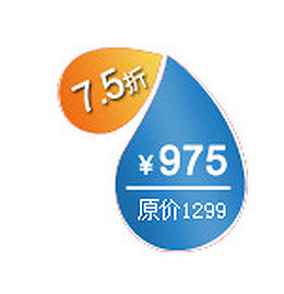 折扣标签