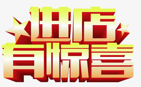 惊喜大放送psdjpg校园多读书读好书psd素材aipng可爱点击按钮psdpng