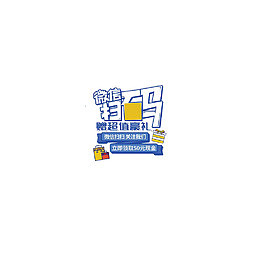 卡通简约风格扫码有惊喜
