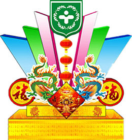 彩色新年设计图