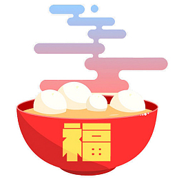 元宵汤圆