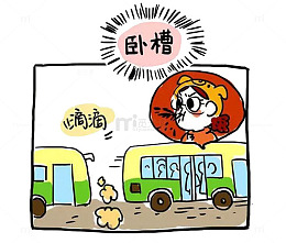 公交车出行