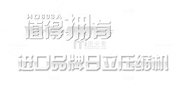值得拥有进口品牌日立压缩机