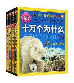 儿童书籍
