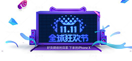 全球狂欢节