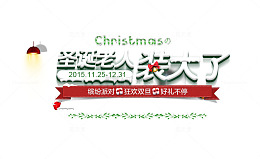 圣诞节冬天背景