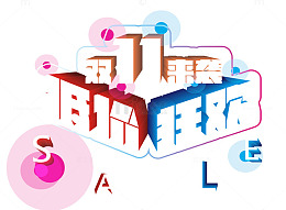 双十一来袭低价狂欢活动主题