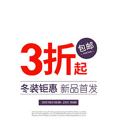 电商促销文案排版