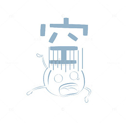 暂时无数据空